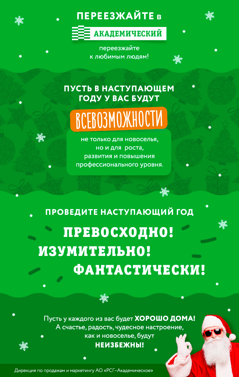 С наступающим Новым годом! 